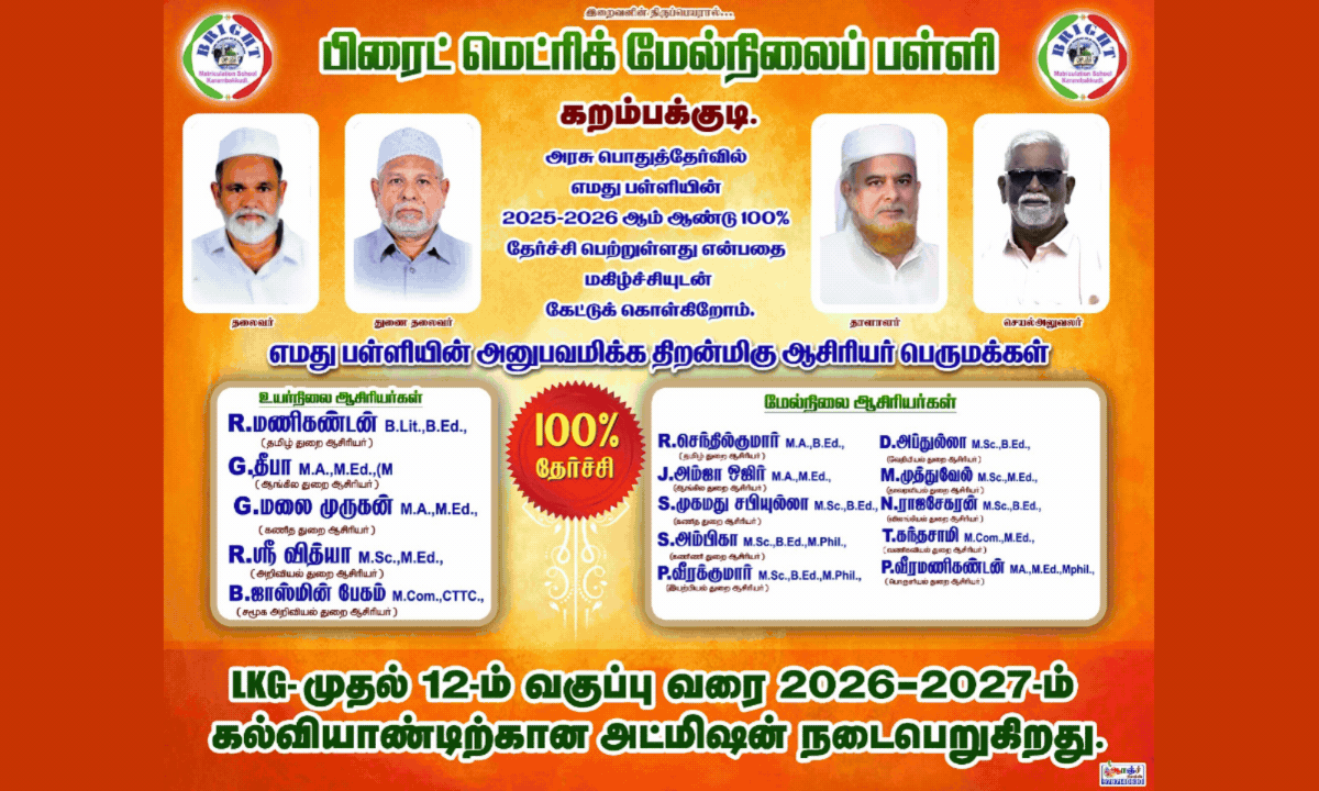 Admission Open
